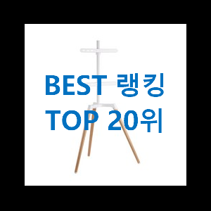            믿고쓰는 tv거치대 물건 강추!