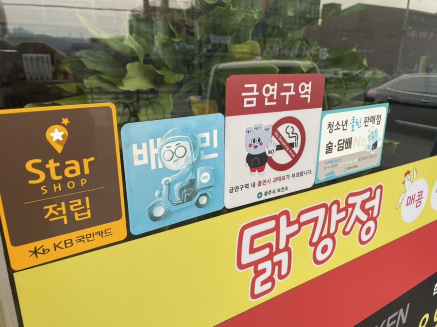 신통치킨 양벌점 사진 3