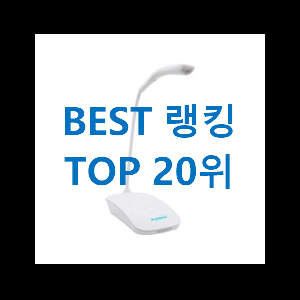  소문난 게임용마이크 가성비 목록 이건 사야돼!