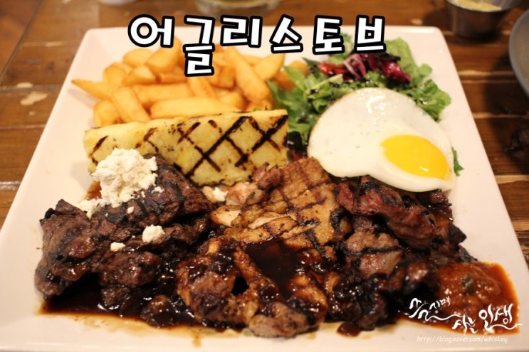  [노원구 맛집] 노원 데이트하기 좋은 어글리스토브