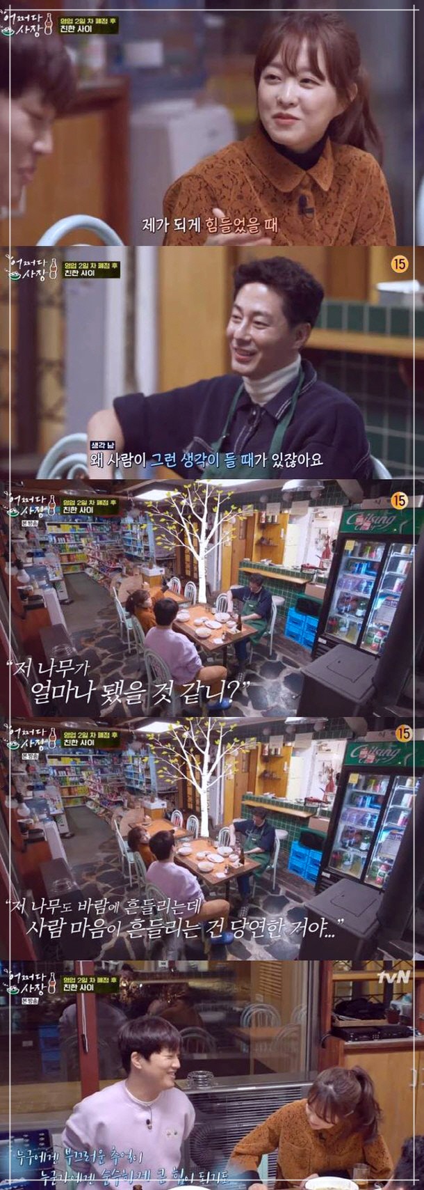  어쩌다 사장 조인성이 박보영에게 해준 말