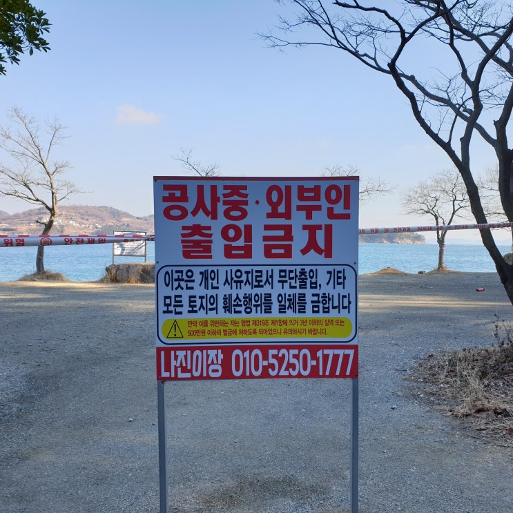  여수 나진피서지 2021/03/14 노지차박캠핑 화장실