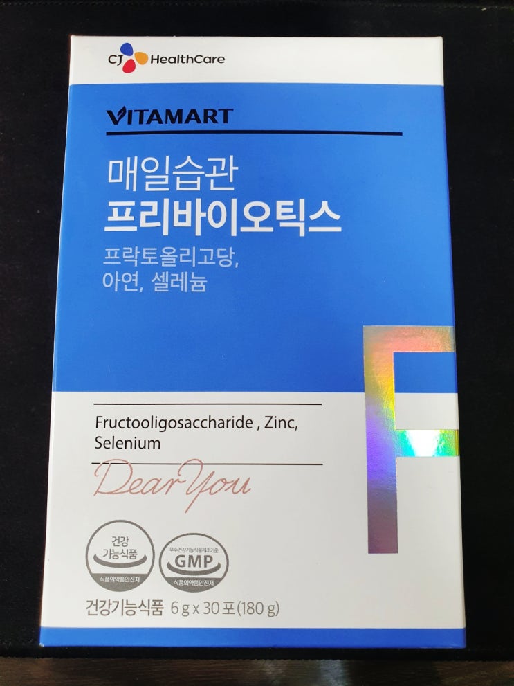  [CJ헬스케어] 비타마트 매일습관 프리바이오틱스로 장건강 간편하게 관리해보자!