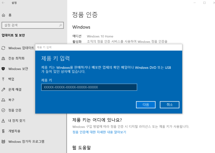  대학생 윈도우 10 EDU 인증 무료로 가능한 방법