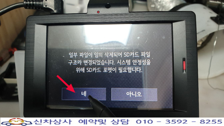 아이패스 블랙 itb-5000fhd 블랙박스, 화면 터치가 되지 않는 터치 패널 고장 수리. 아이패스 블랙 itb-5000fhd 블랙박스, 화면 터치가 되지 않는 터치 패널 고장 수리.