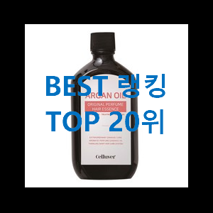  품절대란 헤어에센스 없어서 못사는 아이템 맘에 쏙 드네요