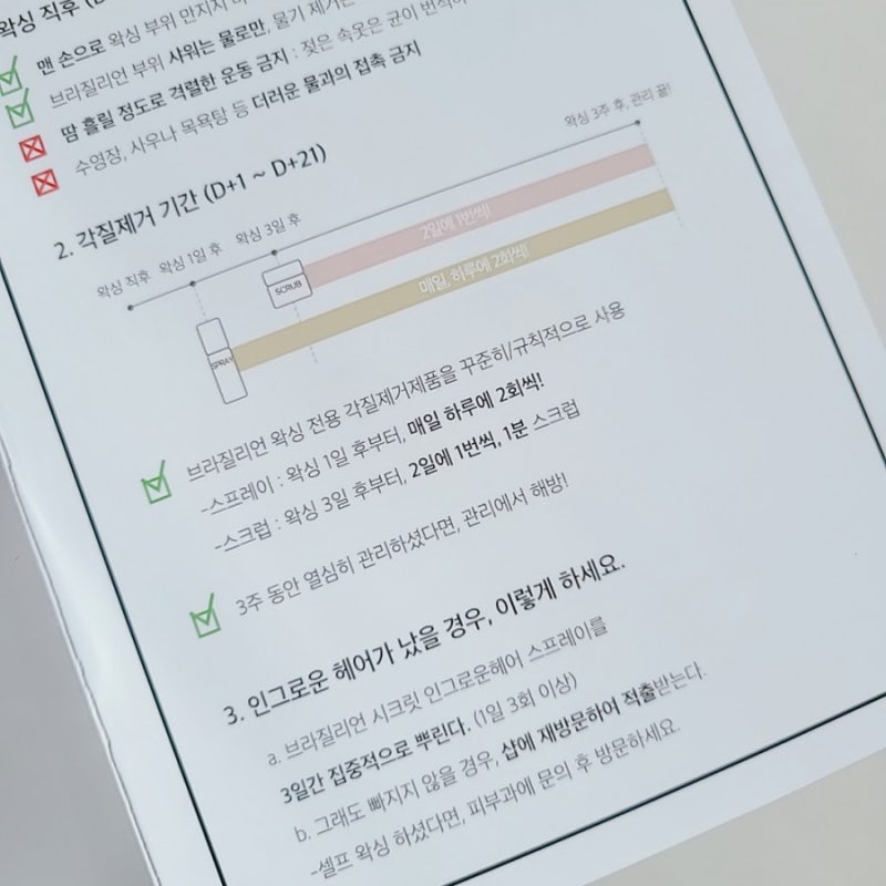 브라질리언왁스탈모스크럽사용후기(왁스후잉그로운헤어방법,케어) 10