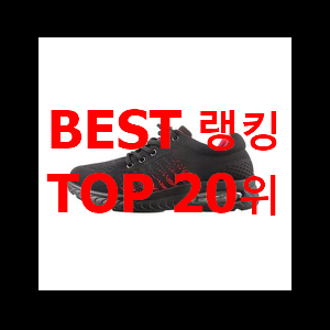  SNS대박 아디다스운동화 가성비 순위 갖고싶어요.