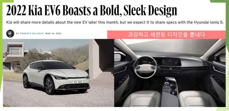  기아 전기차 EV6 공개 및 해외반응 (feat. 대담하고 과감한 디자인, 가격, 사양)
