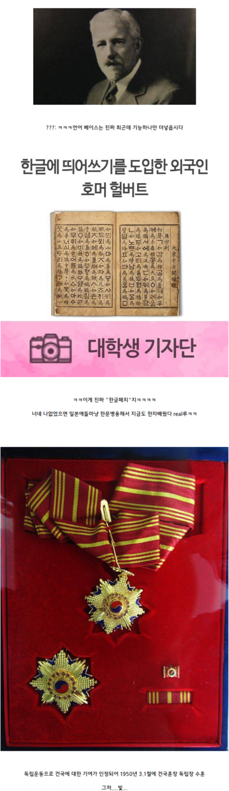  한국역사상 전무후무한 외국인 디렉터