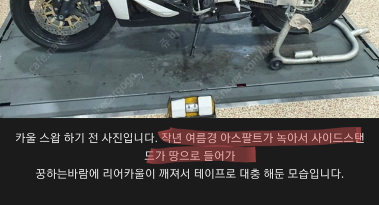  오토바이 사이드 스탠드 클립 설치의 필요성