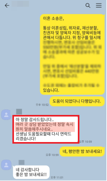  이혼무료상담 광고글에 제발 속지 마세요