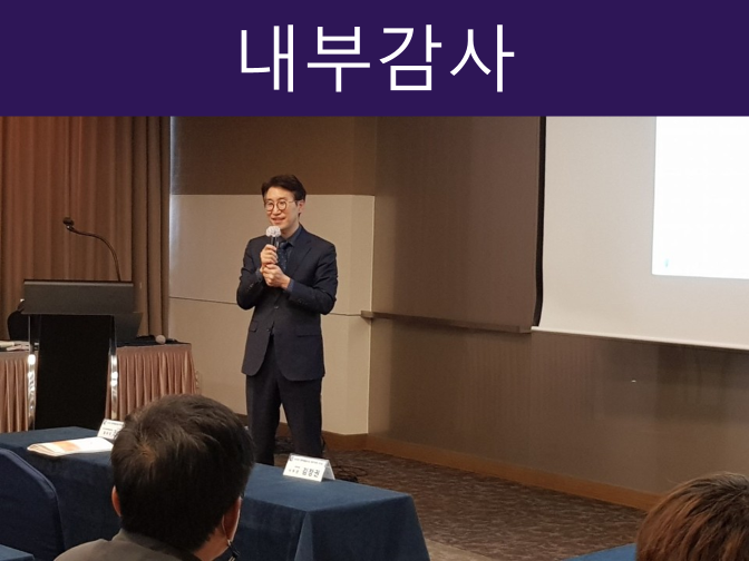  내부감사와 외부감사 차이점 및 관련 정보 6가지 총정리!!