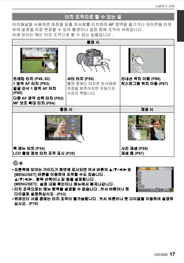 파나소닉 루믹스 DMC-G2K 사용설명서