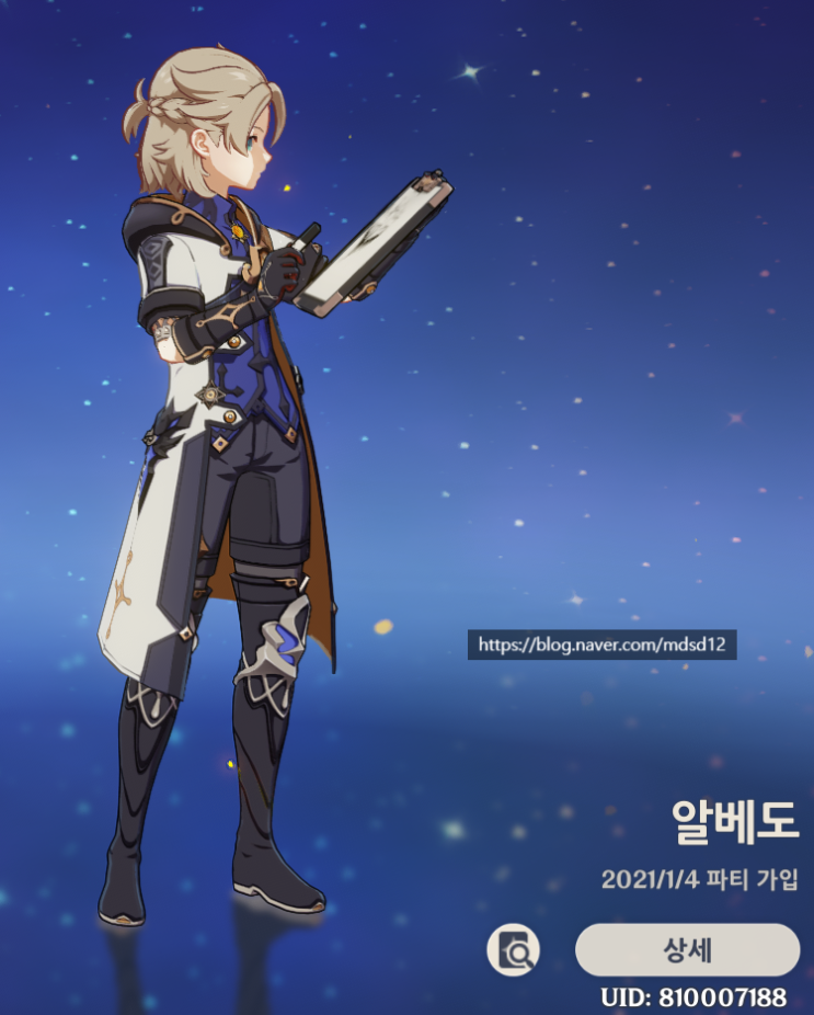  (대충 알베도를 키우겠다는 글)