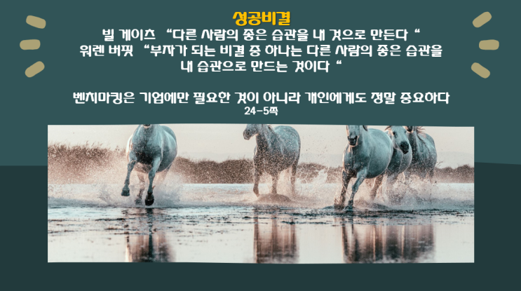 성공비결