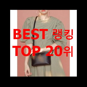  품절주의 토리버치가방 상품 이번 기회에 장만하시길