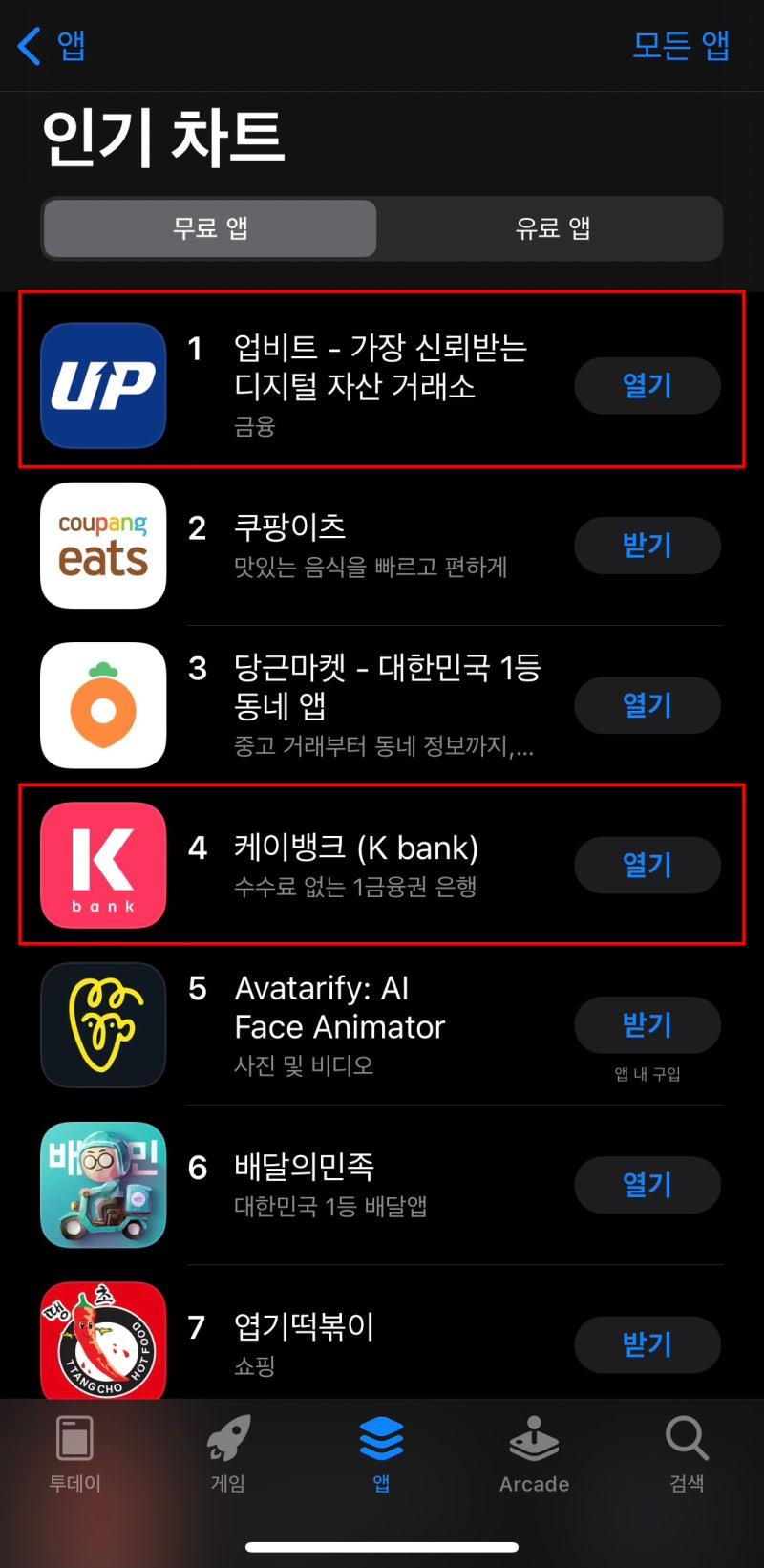 파이코인 가입부터 채굴방법, 방패, 그리고 여러가지 정리(문자 인증 오류 등) : 네이버 블로그