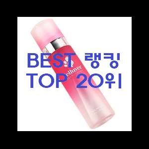  퀄리티 좋은 여성향수 저렴하게 구매하는법 선물로도 좋을거같네요