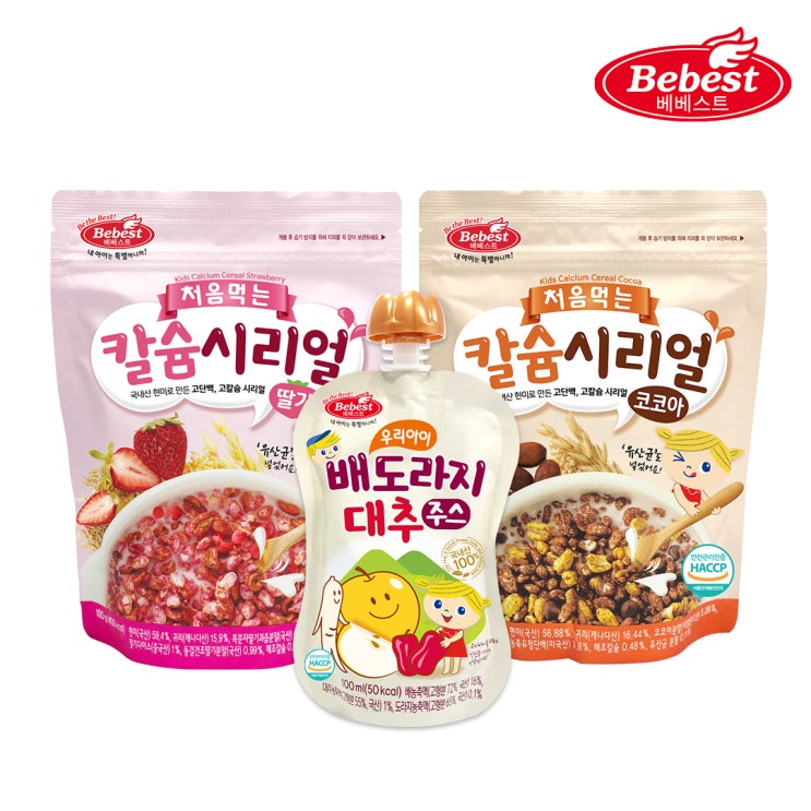  베베스트 배도라지 대추주스  & 처음먹는 칼슘 시리얼