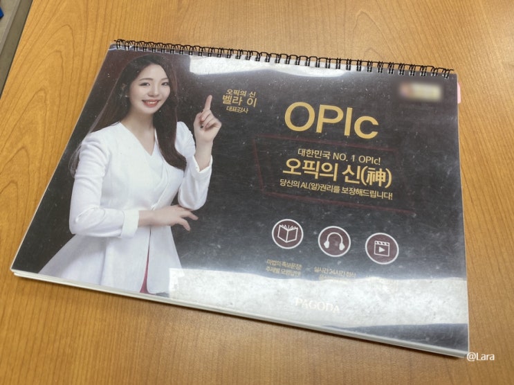  [파고다인강] 파고다 온라인클래스로 오픽 공부하기, 오픽 인강추천!