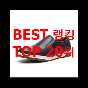  안사면 손해 라코스테신발 가성비 목록 구성이 참 좋아요