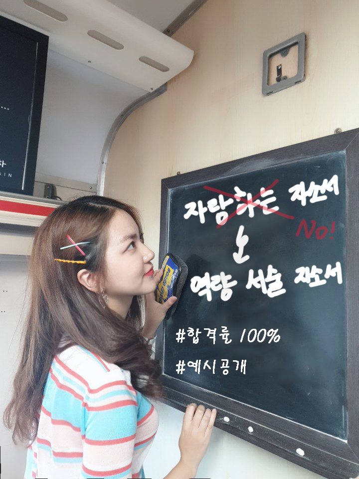  [데마완] 마케팅 대외활동 합격률 100%, 다 떠먹여줄께 2탄 - 자랑하는 자소서 NONO