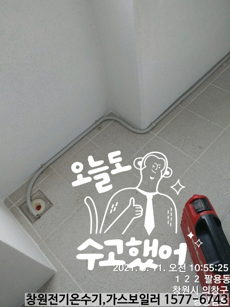  창원가스보일러