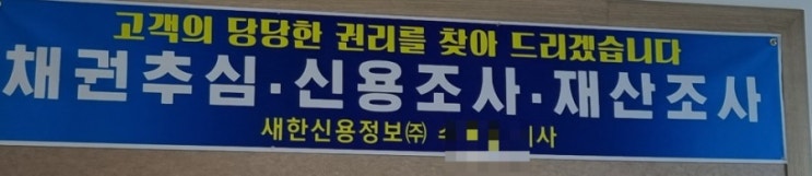  민사소송, 전자 소송 시 채무자 정보 사실조회 신청으로 알아내기