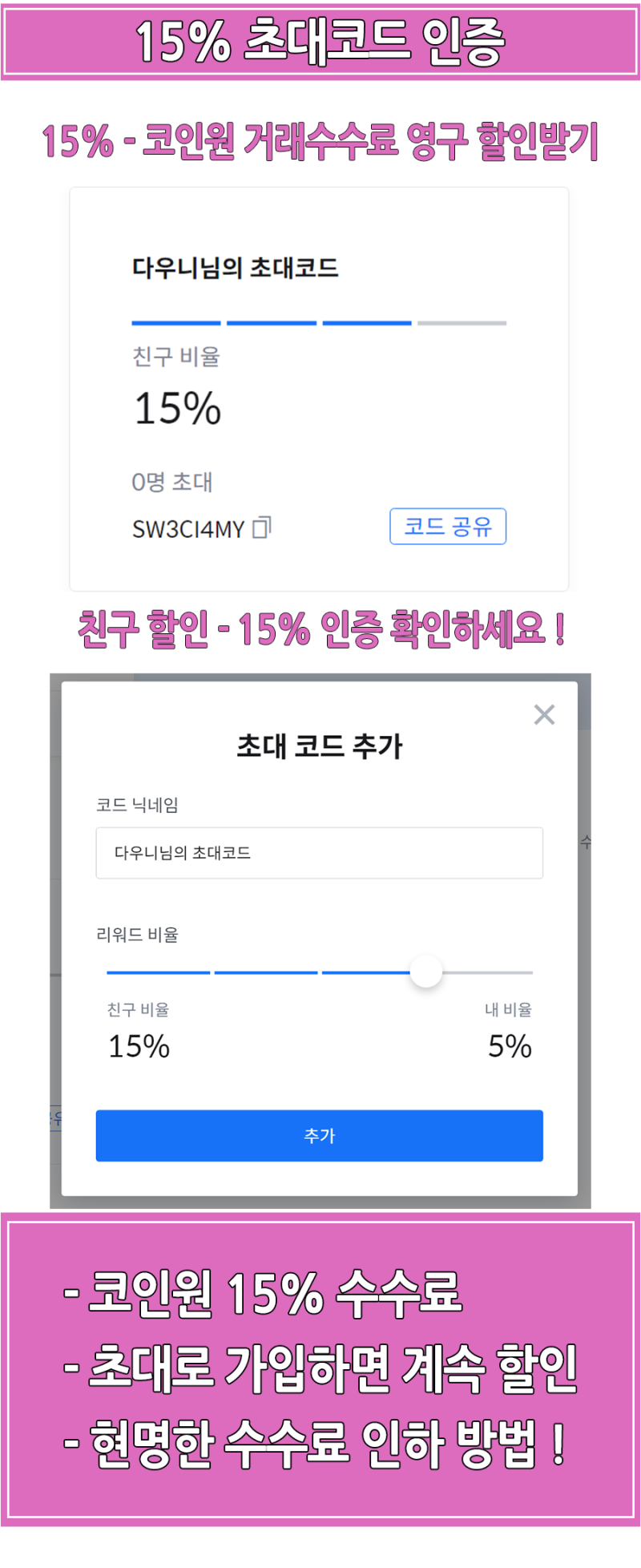코인원 가입방법, 초대코드(15%) : 네이버 블로그