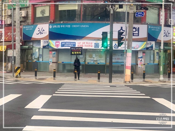  안산서 강제개종 또 일어나 이번엔 부곡교회 전도사가...