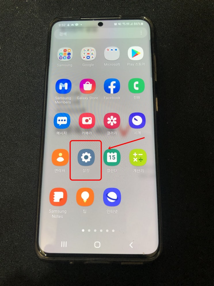  갤럭시 어플 숨기기 앱 안보이게 홈설정 방법