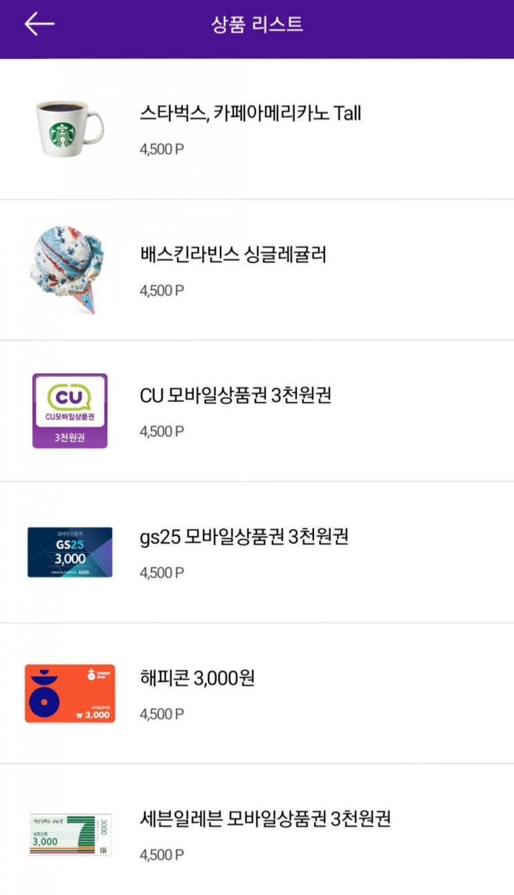  앱테크추천 - 모두닥 - 병원리뷰쓰고 기프티콘GET!!