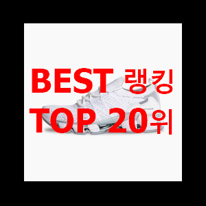  정직한 뉴발 핫딜 베스트 요즘 이거 없이는 못살겠어요 ㅎㅎ