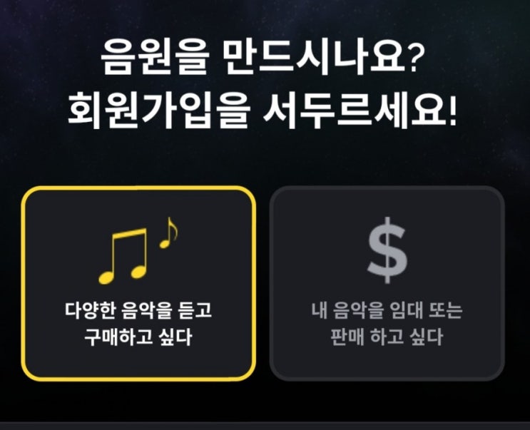  음원 판매 마켓 비트썸원 배경음악 & 효과음 서비스 OPEN