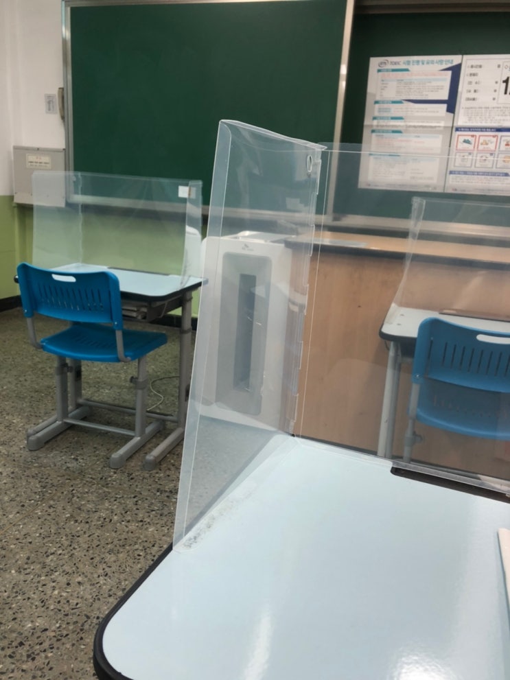  월촌중 오랜만 #3월14토익 #간단한 토익후기