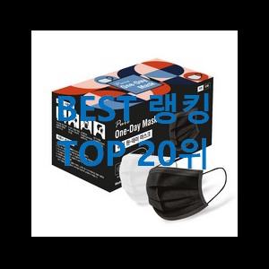  완전대박 블랙마스크 핫딜 베스트 이건 사야돼!