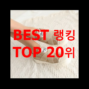  입증된 슈콤마보니 인기 베스트
