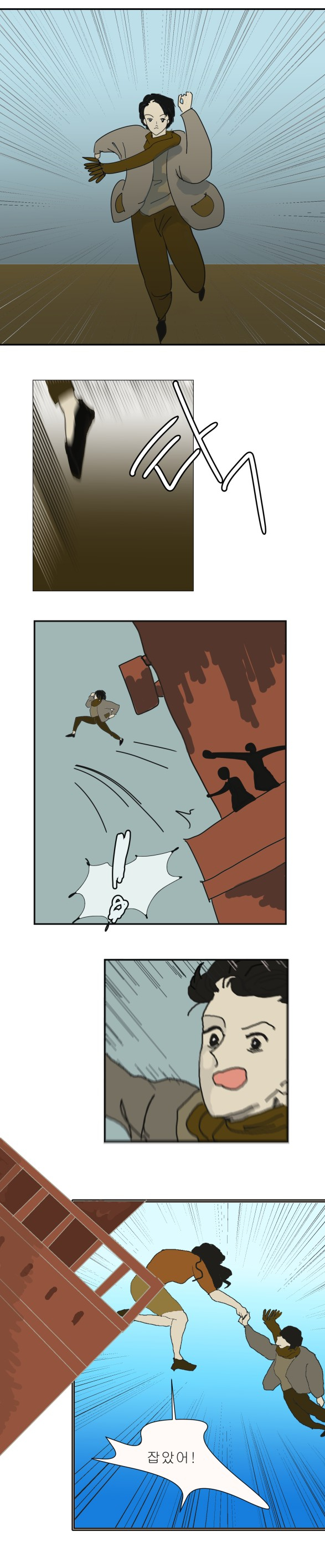  웹툰학원 초급 7주차: 운동감이 느껴지는 장면 그리기_집중선, 흐리기