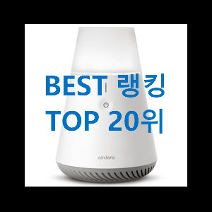  전문가추천 공기살균기 특가 구매처