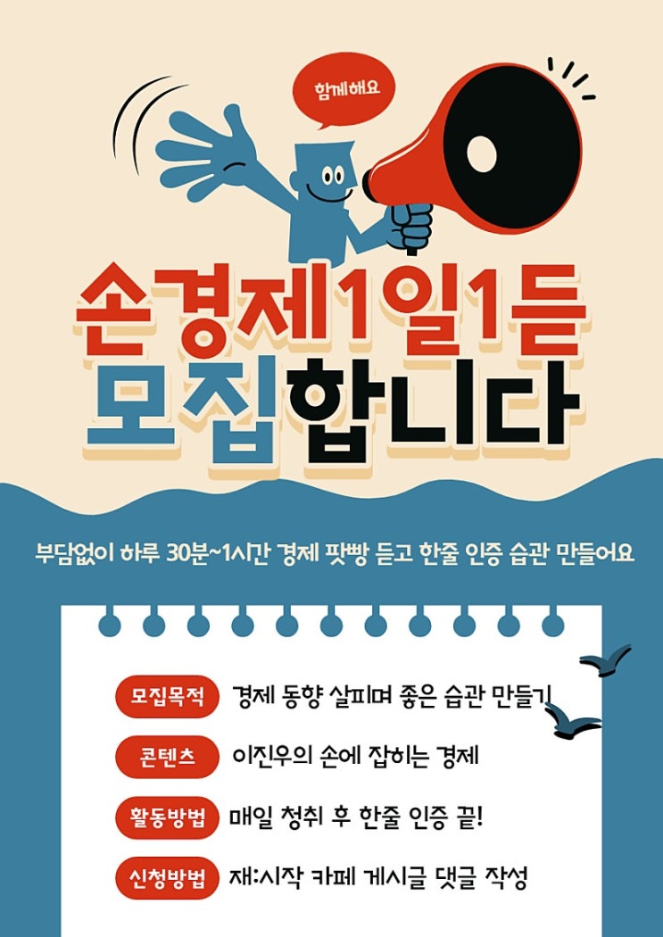  물살 3월 손경제 1일 1듣 프로젝트 절반 피드백