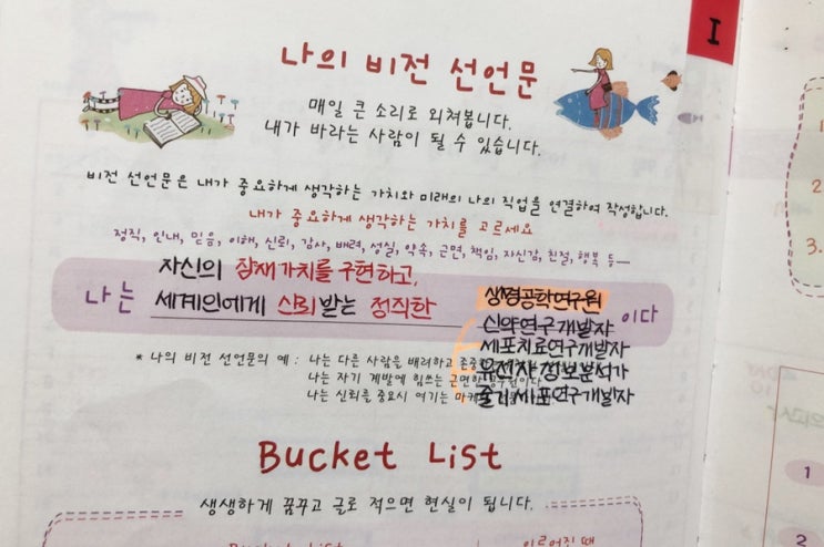  [일간서연] 열심히 살지 말자 우리 (Feat. 지난날의 꿈 이야기)｜ 내가 수능 경제를 공부하는 이유 ｜워크넷 창업적성 평가