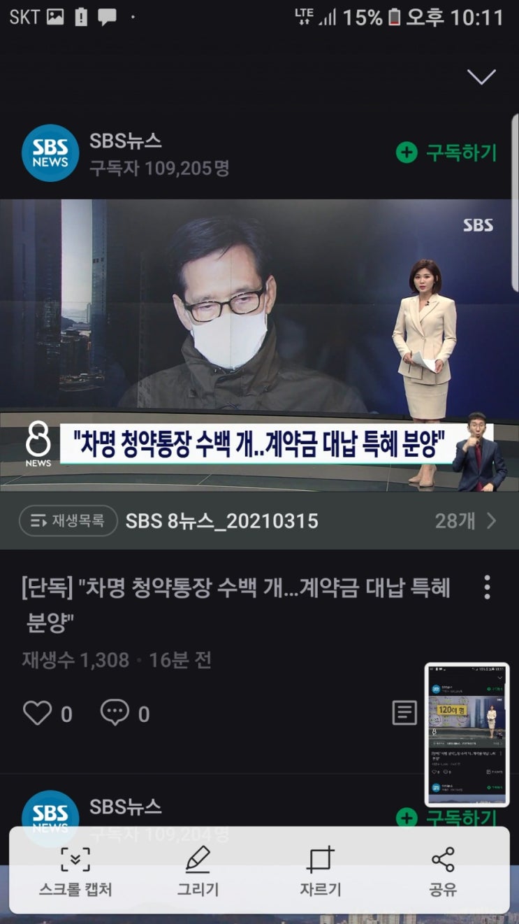 (차명 청약통장) 수백개 →계약금 특혜분양 (차명 청약통장) 수백개 →계약금 특혜분양