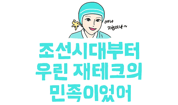  [라운드: 머니] c우리가 누구? 재테크의 민족!