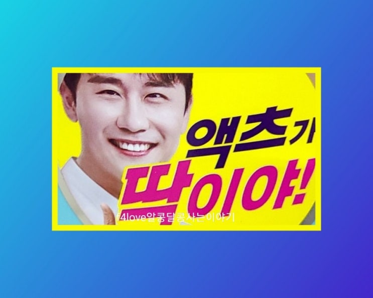  [내돈내산] 액체세제 액츠 퍼팩트 실내건조~ 습기 많은 집에서 사용해 봤어요.