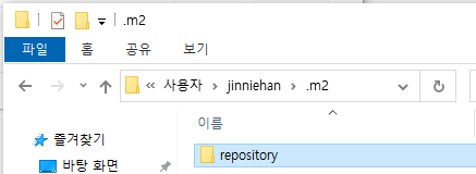  Maven_에러_윈도우계정명 변경 후 새로고침하기