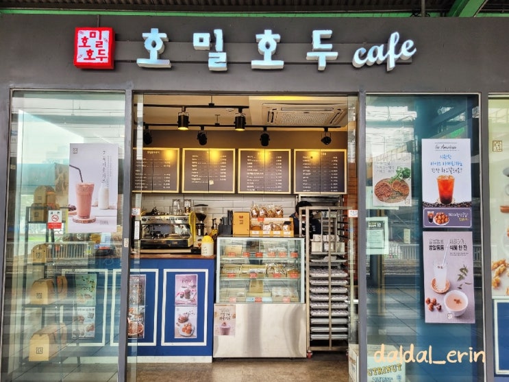  [석계역] 무방부제 건강 간식 / 호밀호두