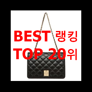  요즘유행 샤넬가방 best랭킹 사람들이 왜이렇게 찾는지 알거같네요