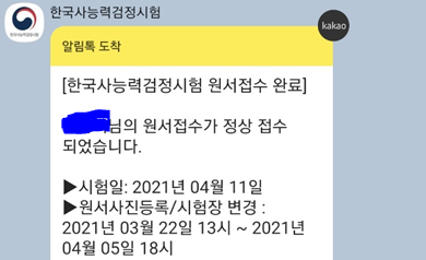  한국사능력검정시험 접수 (부산)
