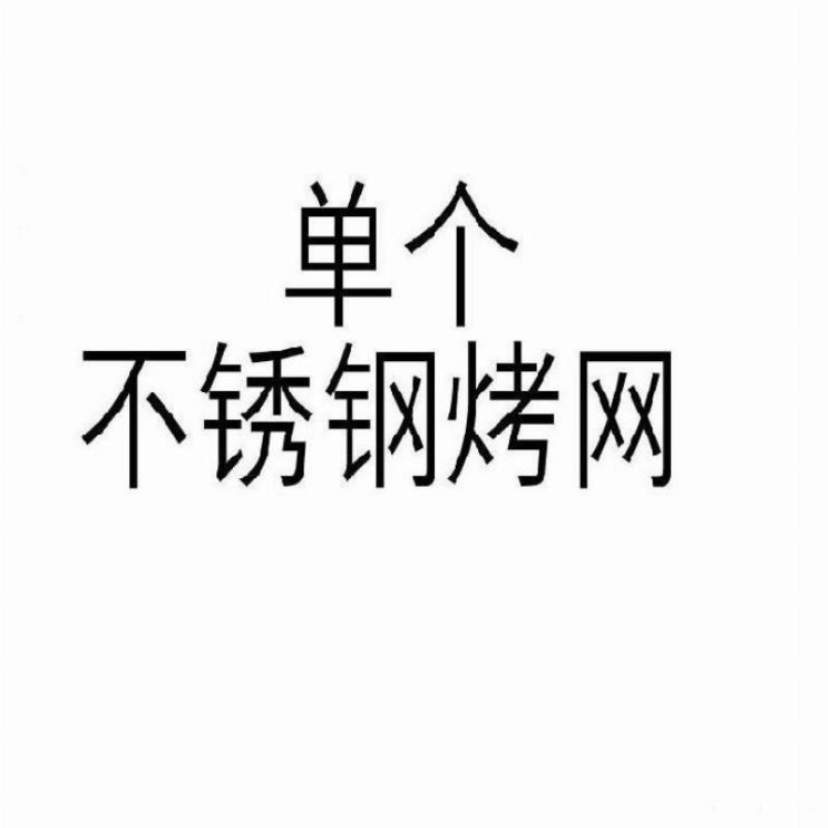 선호도 좋은 코스트코화로 캠핑화로대 그리들 가정용화로 개인 미니 화로 데스크탑 겨울 사무실 난방, 단일 스테인리스 그릴 좋아요